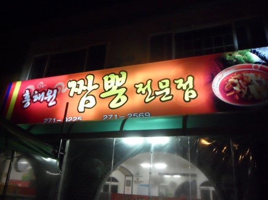 돈짬 이미지