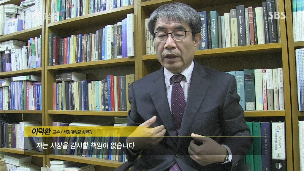 [그것이알고싶다] 가습기 살균제 - 침묵의 살인자 - 죽음의 연기는 누가 피웠나? -4편 | 인스티즈