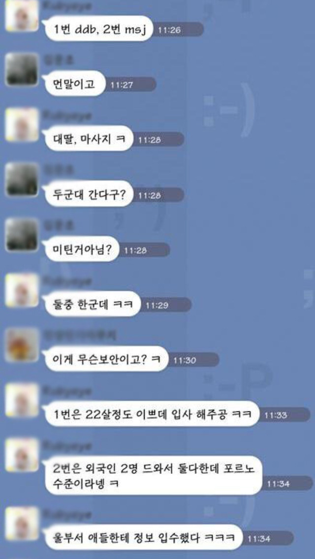 유부남들의 카톡방.jpg | 인스티즈