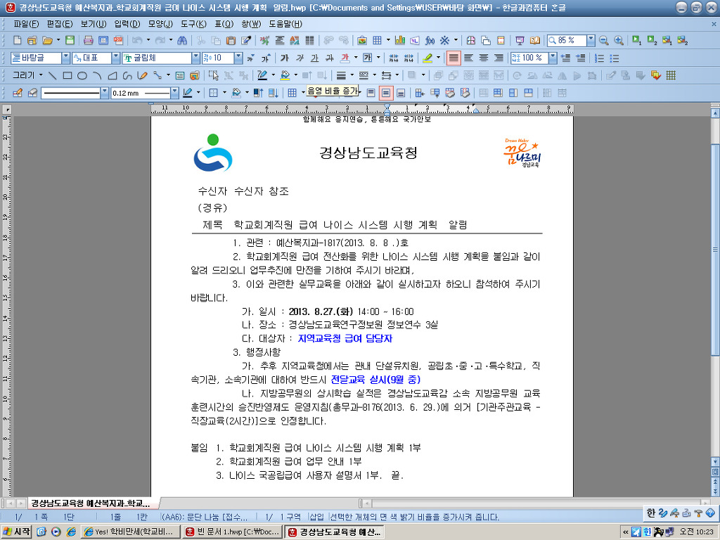 나이스시스템 이미지