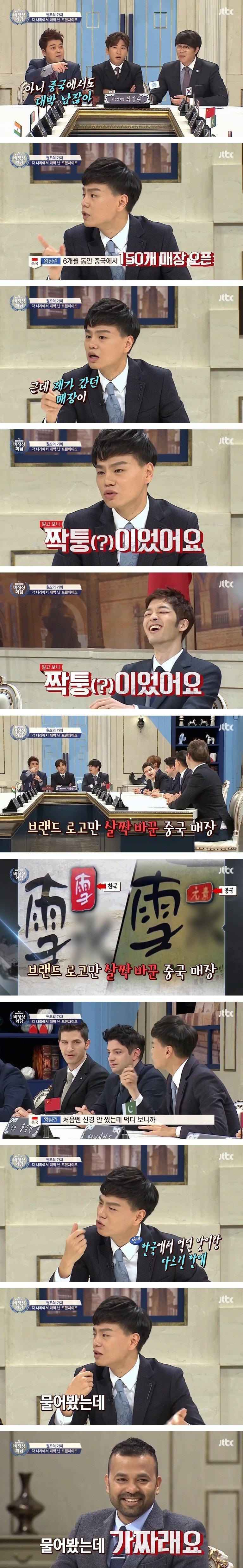 일본과 중국에서의 설빙 인기.jpg | 인스티즈