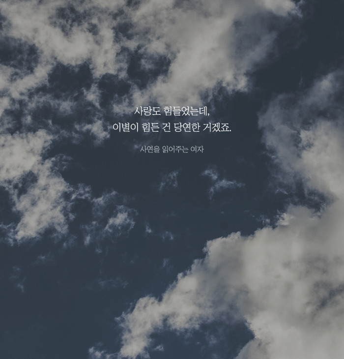 짧은 글로 마음을 울리는 상황별 공감 글귀 모음 25 BGM | 인스티즈
