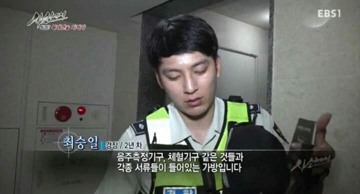 EBS에 나온 연예인급 경찰 짱잘ㄷㄷㄷㄷ | 인스티즈