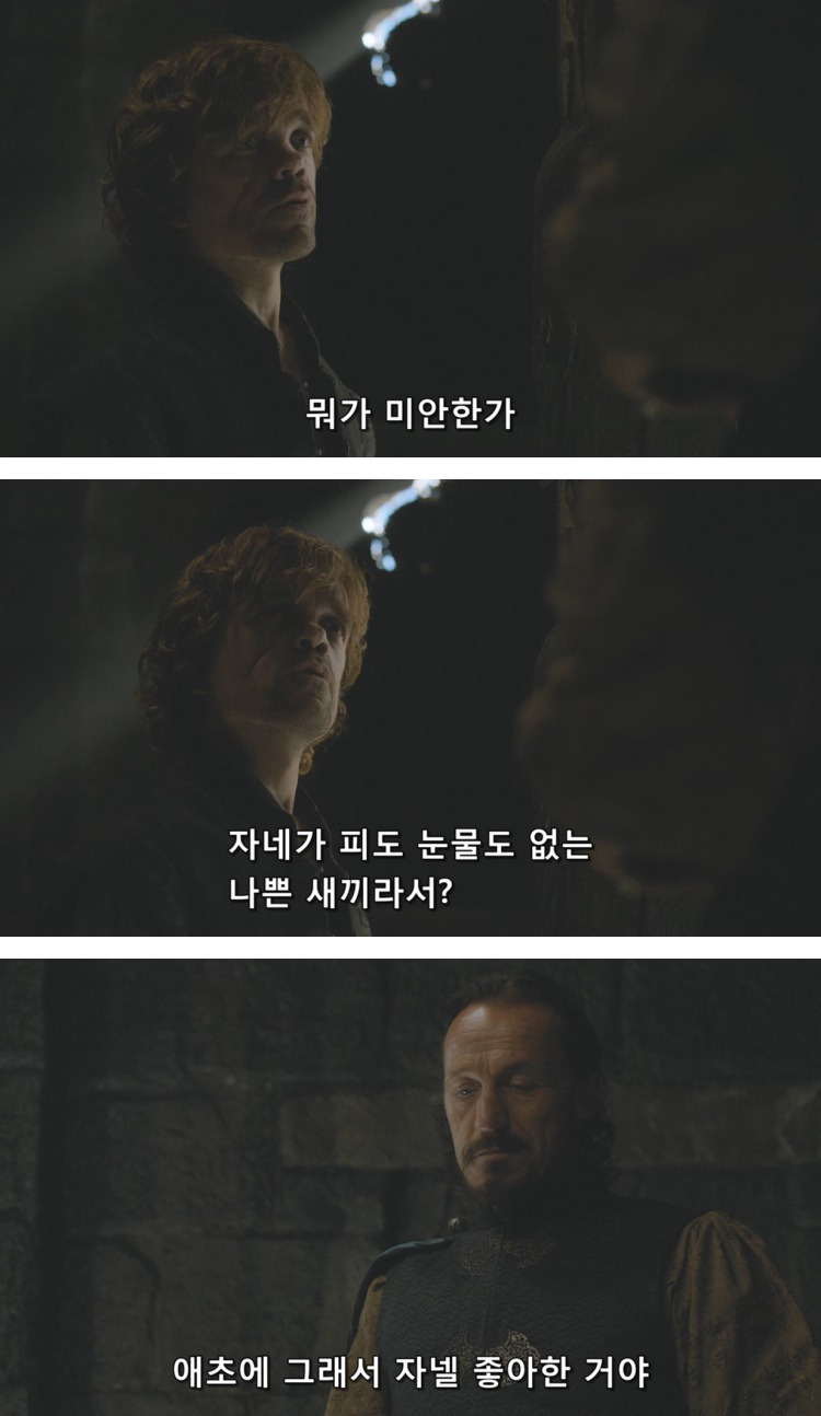 스포 [왕좌의게임] 티리온의 위기 12화 | 인스티즈