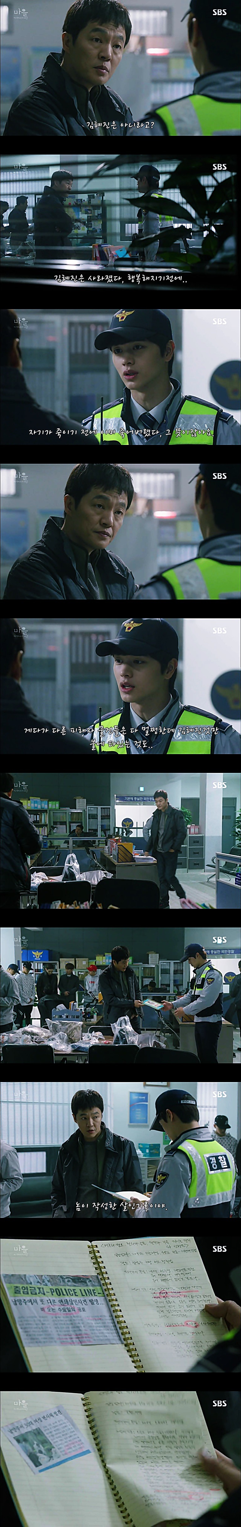 시체를 둘러싼 스릴러 드라마 ＜ 마을 : 아치아라의 비밀 ＞ EP 14 공포는 힘이 세다 : 2 | 인스티즈