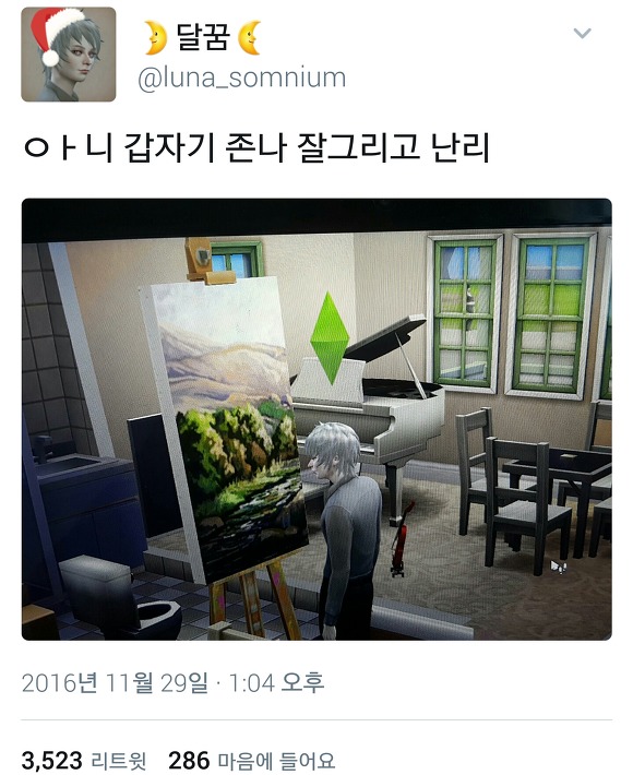  다시 돌아온 트위터 아무말대잔치33333.twt | 인스티즈