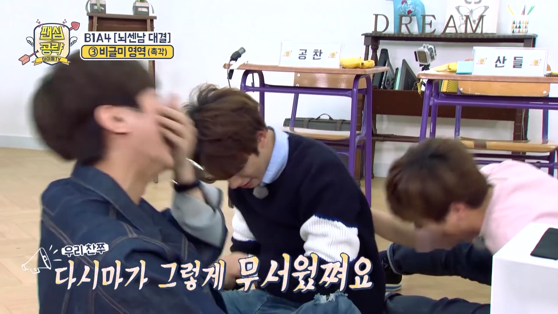 다시마 만지고 우는 아이돌ㅋㅋㅋㅋ.jpgif | 인스티즈