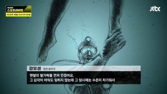 [세월호] 탈출을 시도했던 아이들 | 인스티즈
