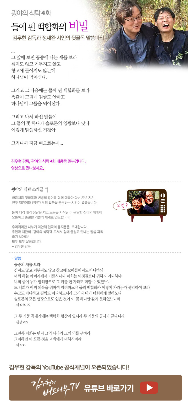 광야의식탁 이미지