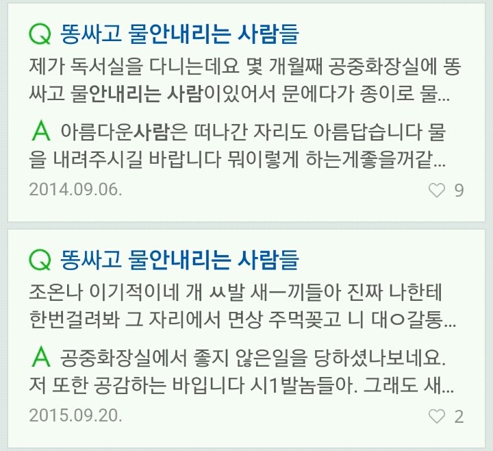 화장실 이해안가는 부류 갑 | 인스티즈