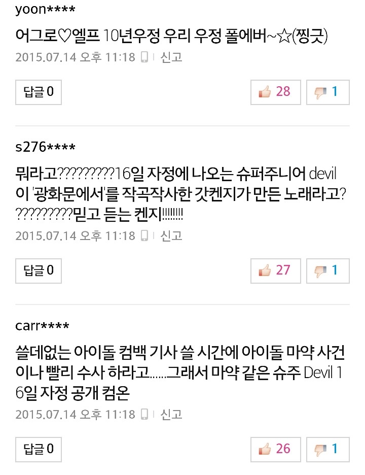 흔한 아이돌 팬덤의 도가 튼 홍보.jpg | 인스티즈