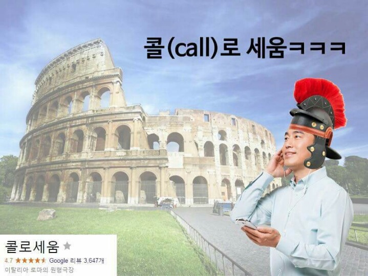 전화기로 지은 건물을 뭐라고 하는지 알아? | 인스티즈