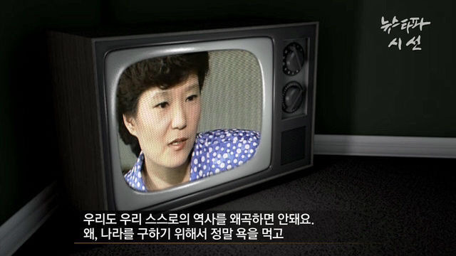 박근혜 유신에 관한 언급 | 인스티즈