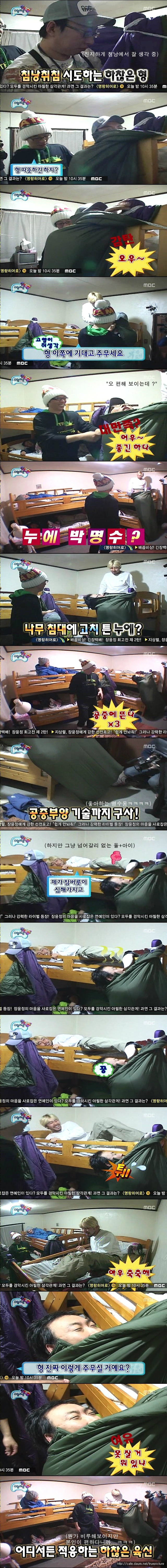 [무한도전] 누에의 수난.jpg | 인스티즈