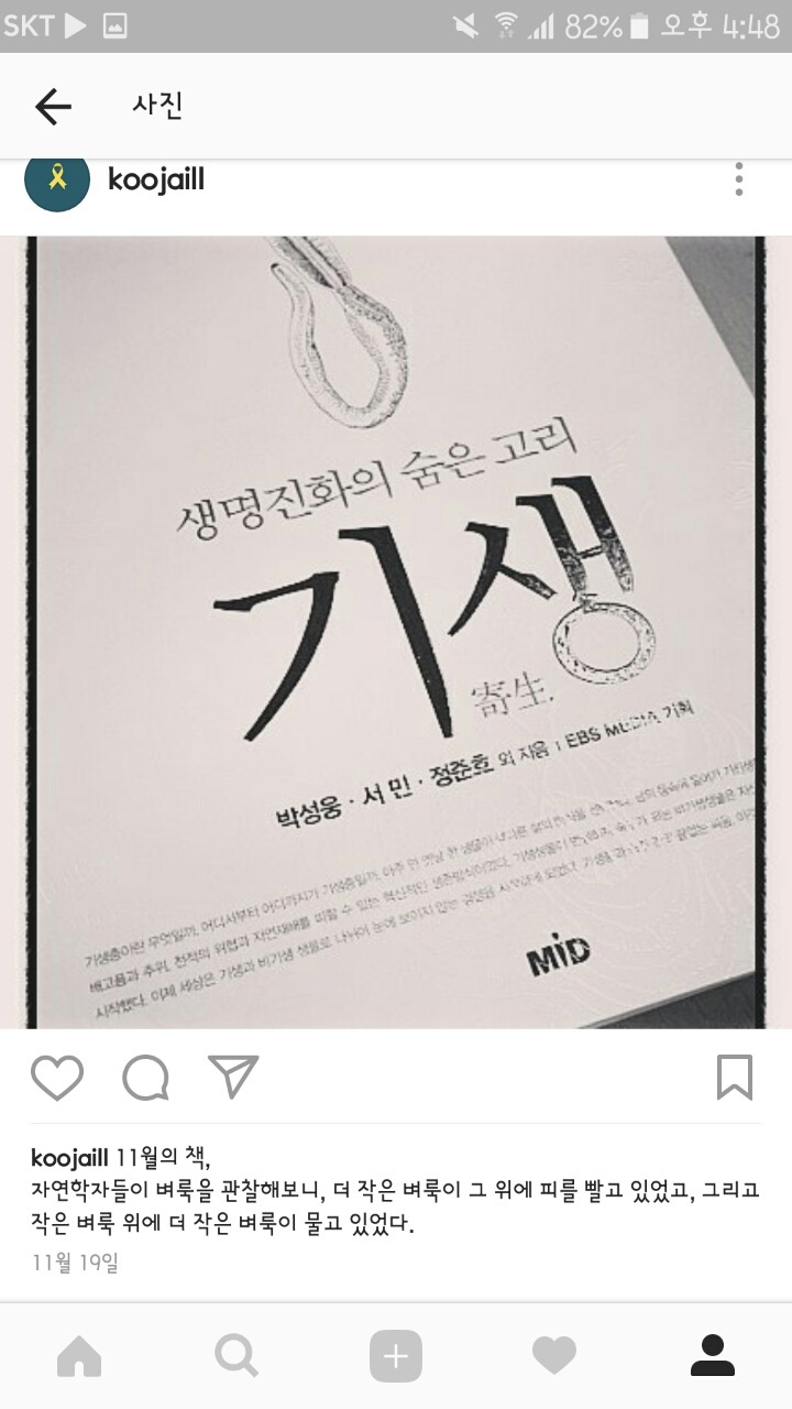 제가 2016년 한해 읽은 책들 | 인스티즈