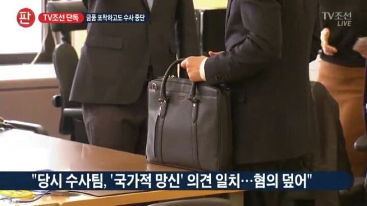 TV 조선에서 까이는 반기문 | 인스티즈