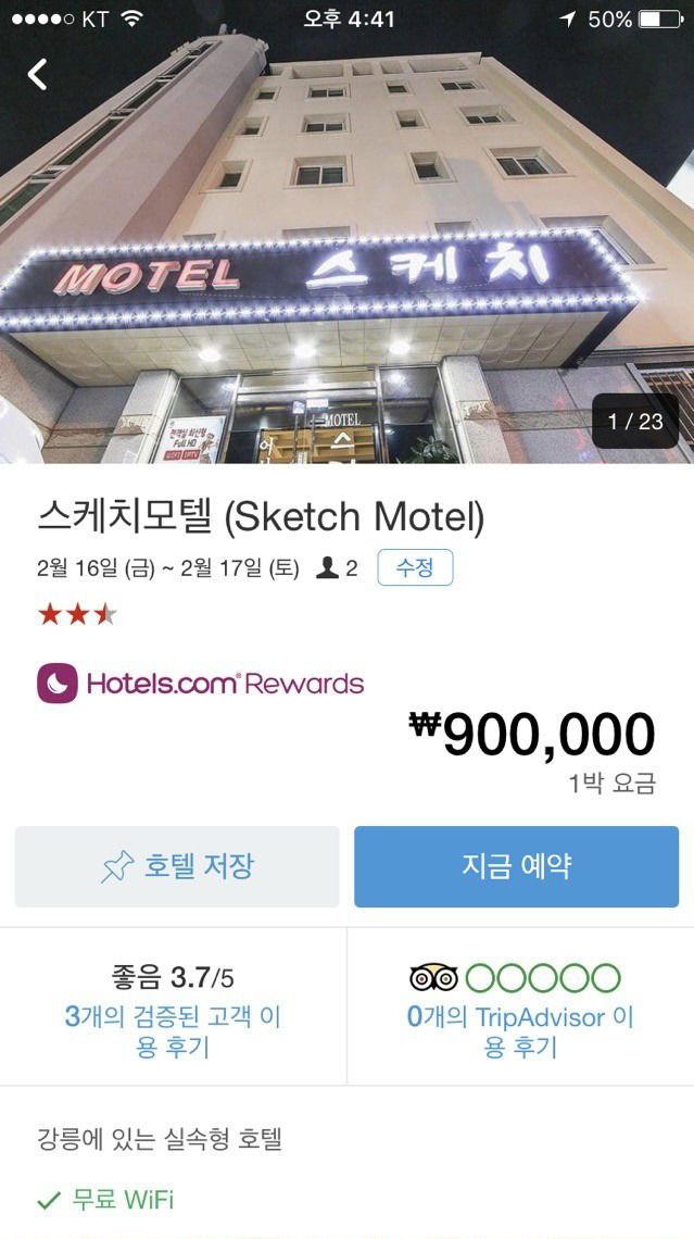 원모텔 이미지
