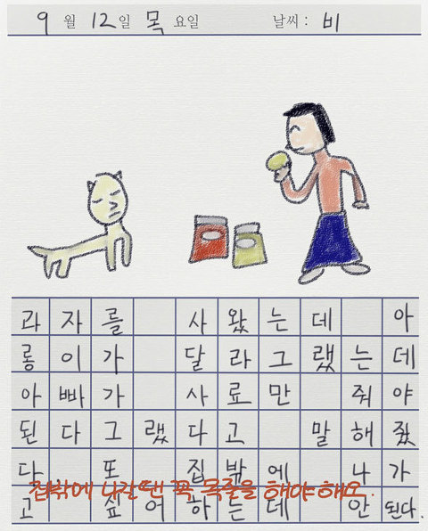 역대 웹툰역사상 최고의 난제.jpg | 인스티즈