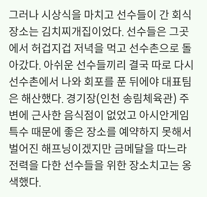 양효진 : 언니... 밥 안 먹어요...? | 인스티즈