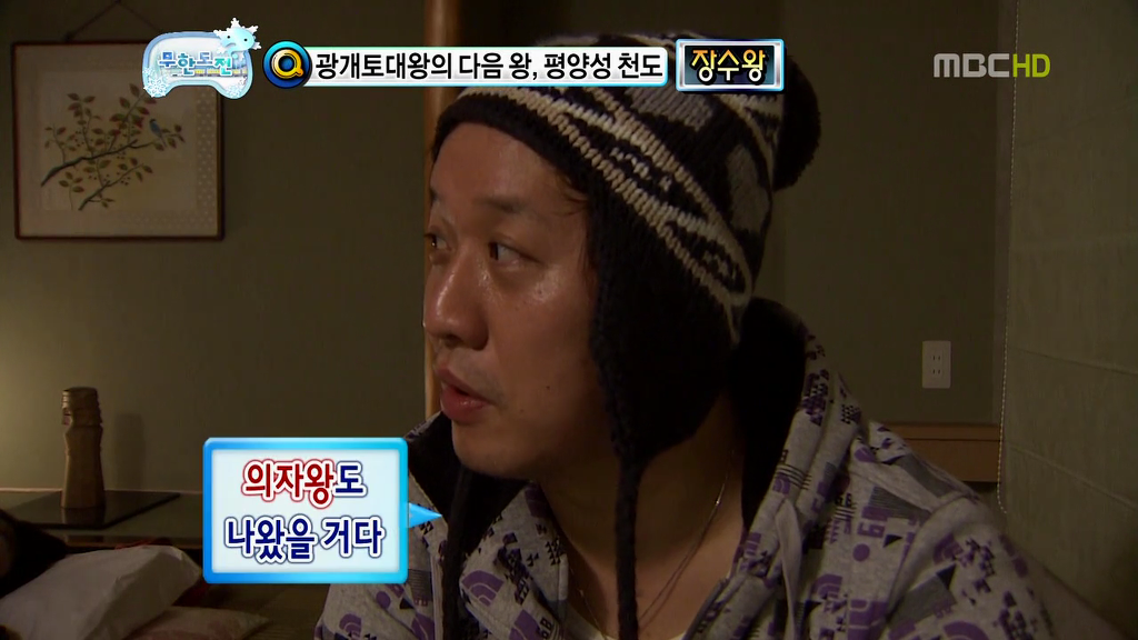 [무한도전] 길 & 하하 티키타카 | 인스티즈