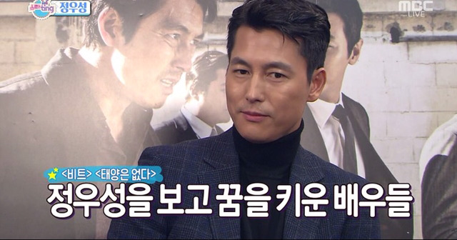 후배들한테 빡친 정우성 | 인스티즈