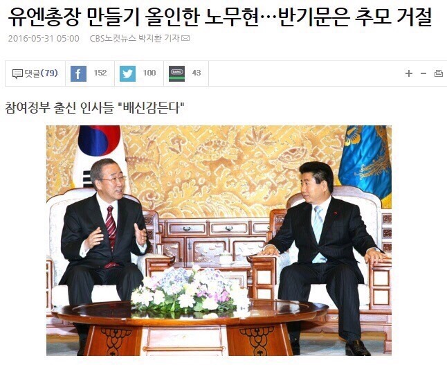 준비된 남성대통령 반기문 | 인스티즈