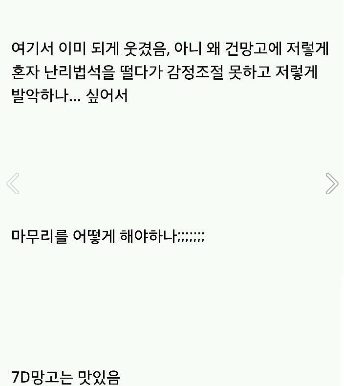 피방 진상커플 엿맥인 이야기 | 인스티즈