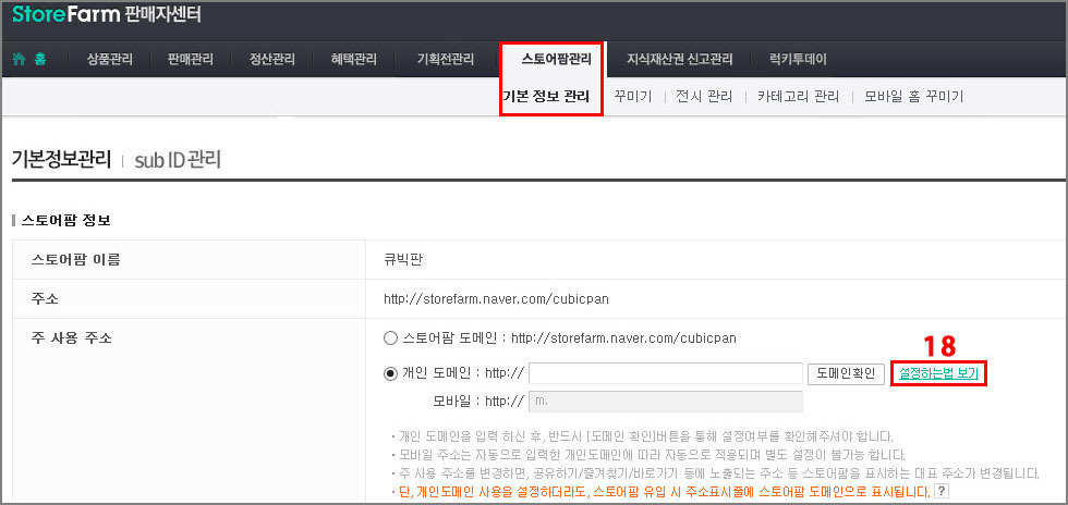 팜스토어 이미지