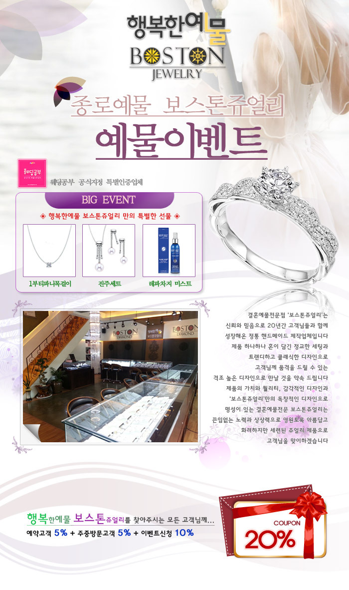 단아쥬얼리 이미지