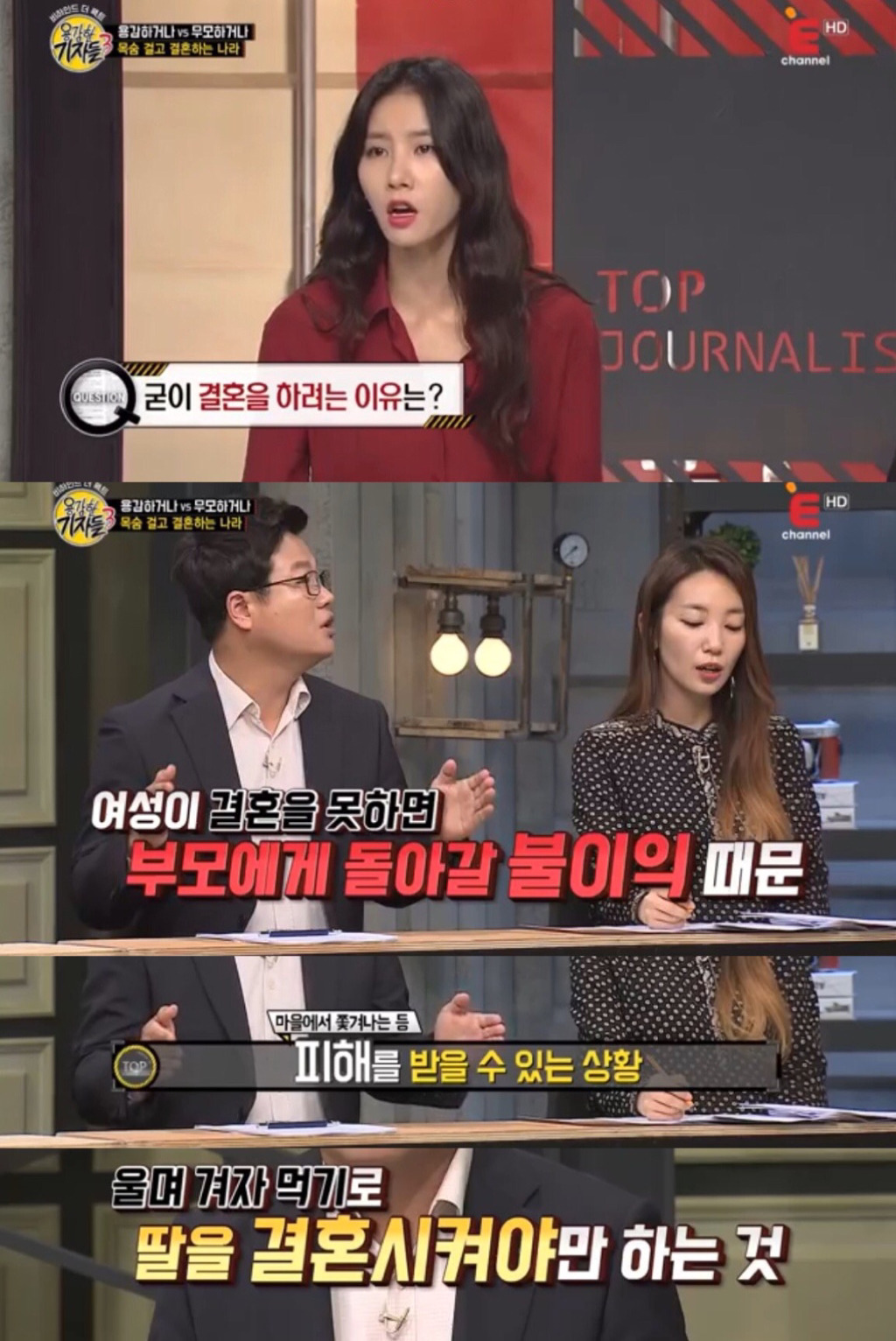 여자가 결혼하려면 목숨을 걸어야 하는 나라... (feat. 매일 2천여명의 여자아이가 낙태) | 인스티즈
