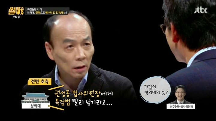 역전을 꿈꾸는 박근혜 | 인스티즈
