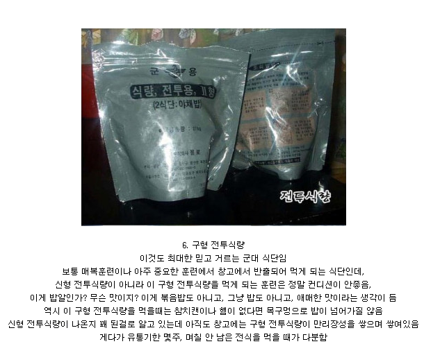 군대 최악의 식단.jpg | 인스티즈