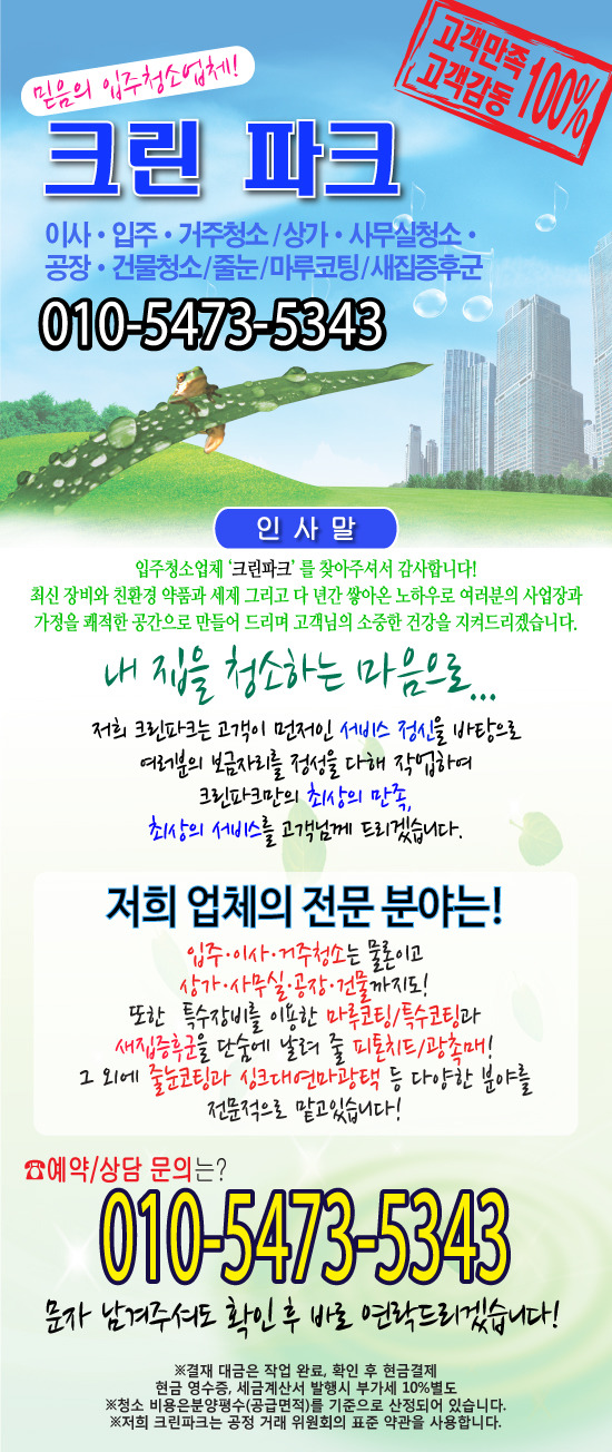 파크크린 이미지