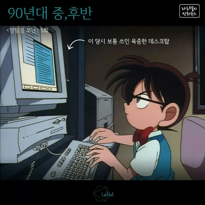 명탐정코난 생활속 기술의 발전 | 인스티즈