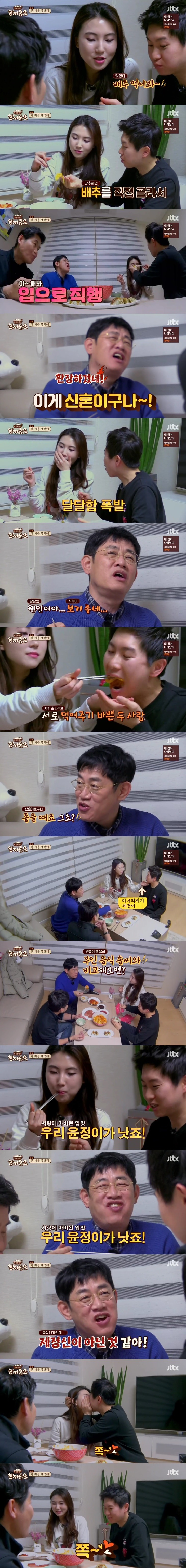너무나 달달한 신혼부부 | 인스티즈