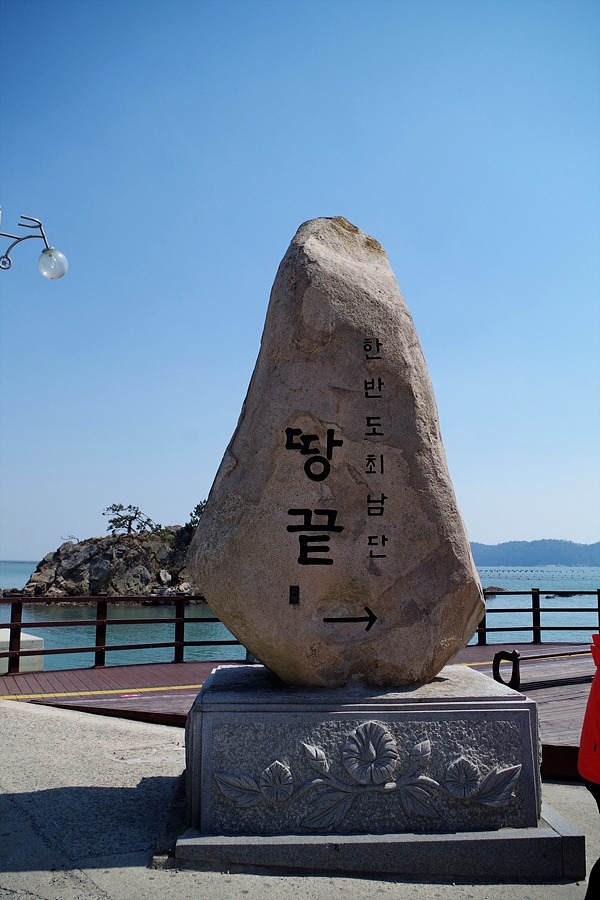 땅끝마을 이미지