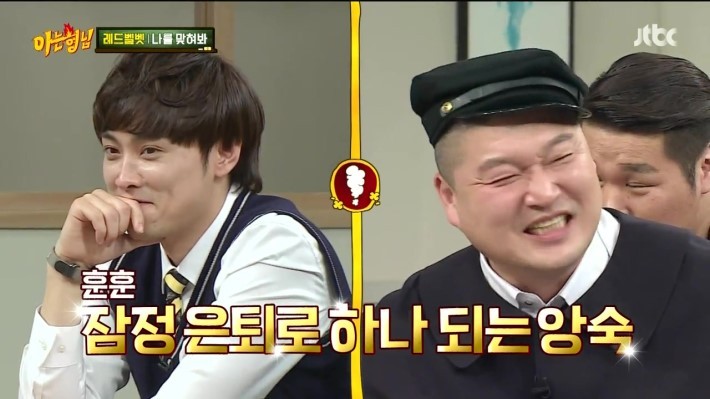 아는 형님 자리 배치 순서 | 인스티즈