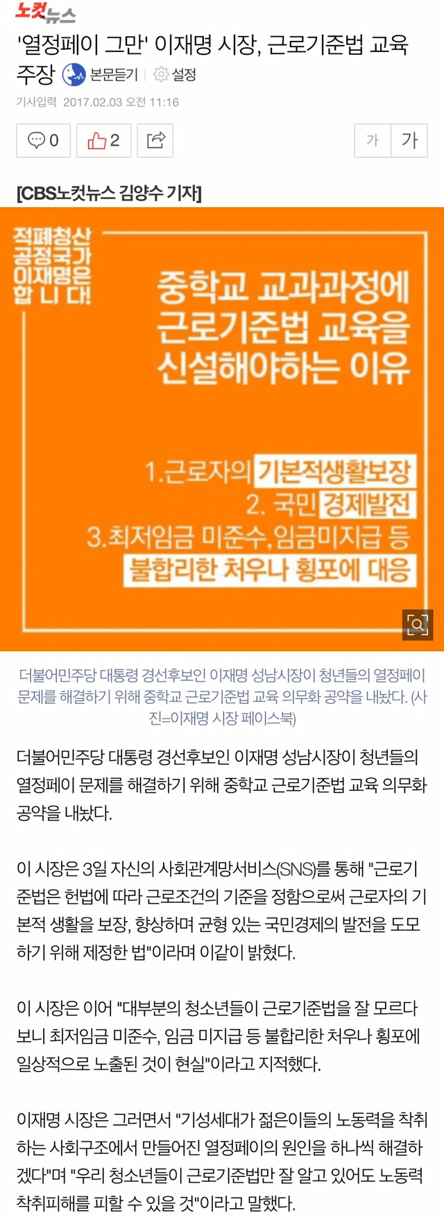 우리들은 청년인데 문재인VS이재명VS안희정의 청년 정책이 어떤지는 꼭 봐야지!!!!! | 인스티즈