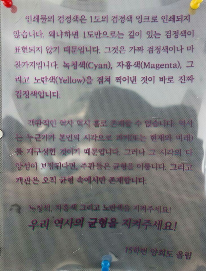 국정교과서 관련 홍대 미대생의 대자보.jpg | 인스티즈