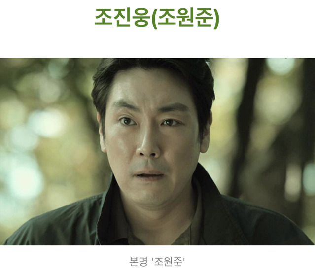 배우들 이름에 숨겨진 비하인드 스토리 | 인스티즈