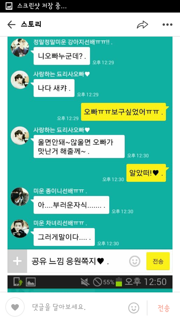 다섯명의키스셔틀 | 인스티즈