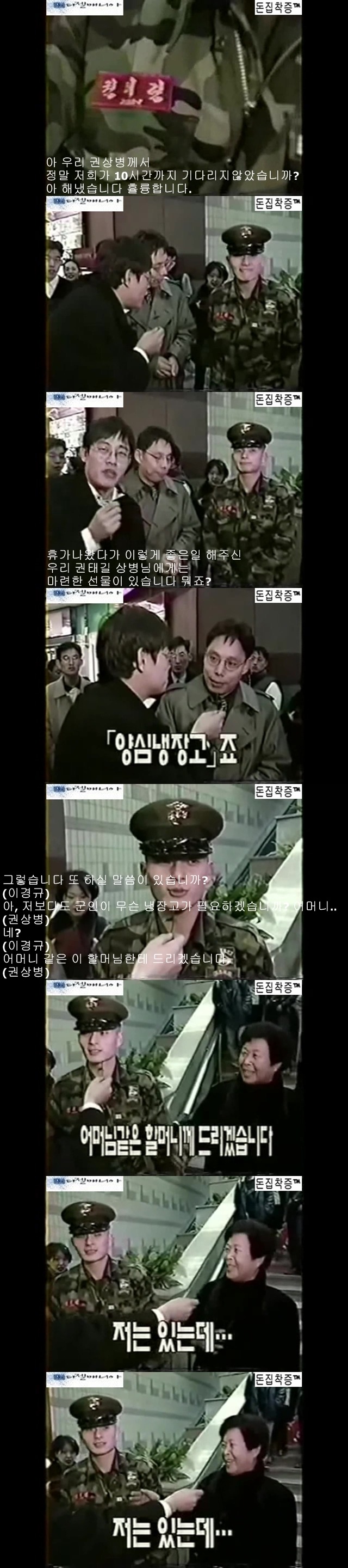 어머님같은 이 할머니께 냉장고를 드리고 싶습니다.Jpeg | 인스티즈