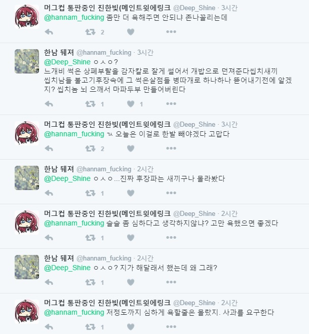 바른말 했다가 욕먹은 자까님 | 인스티즈