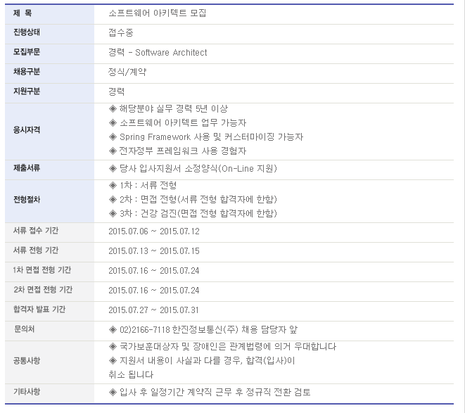 한진통신 이미지
