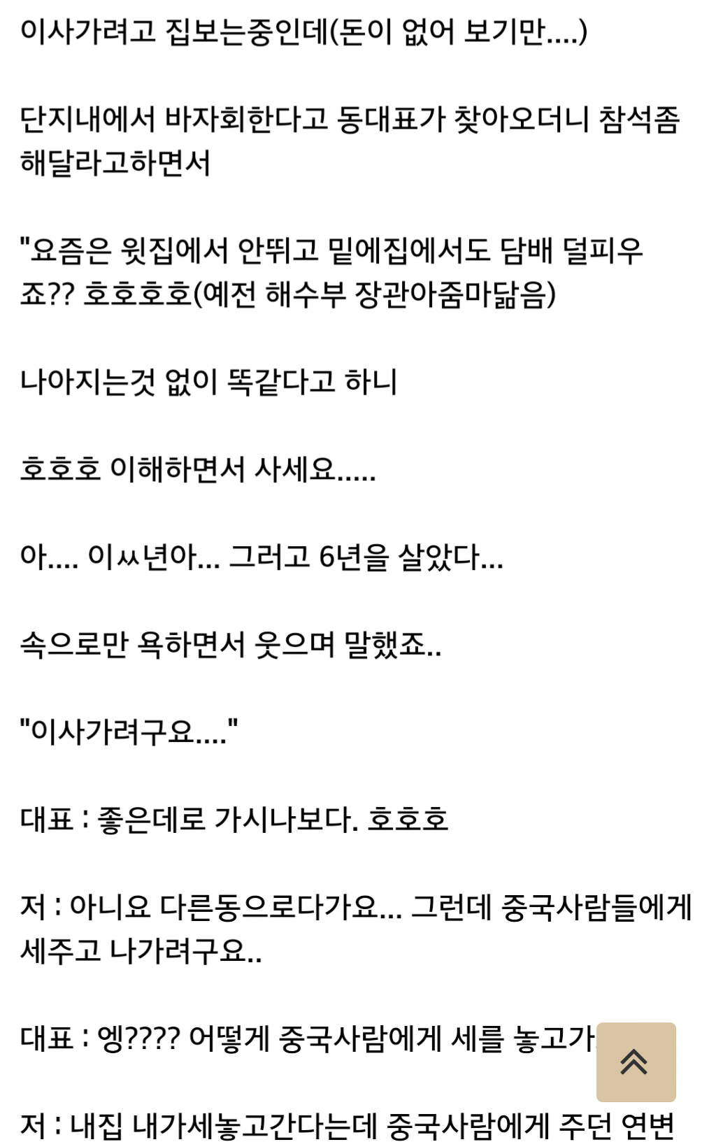신박한 층간소음 해결법.txt | 인스티즈