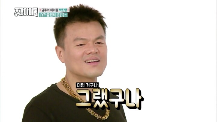 소속가수와 소속사 사장님의 그랬구나 | 인스티즈
