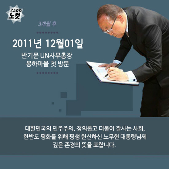 반기문 인성 수준... | 인스티즈