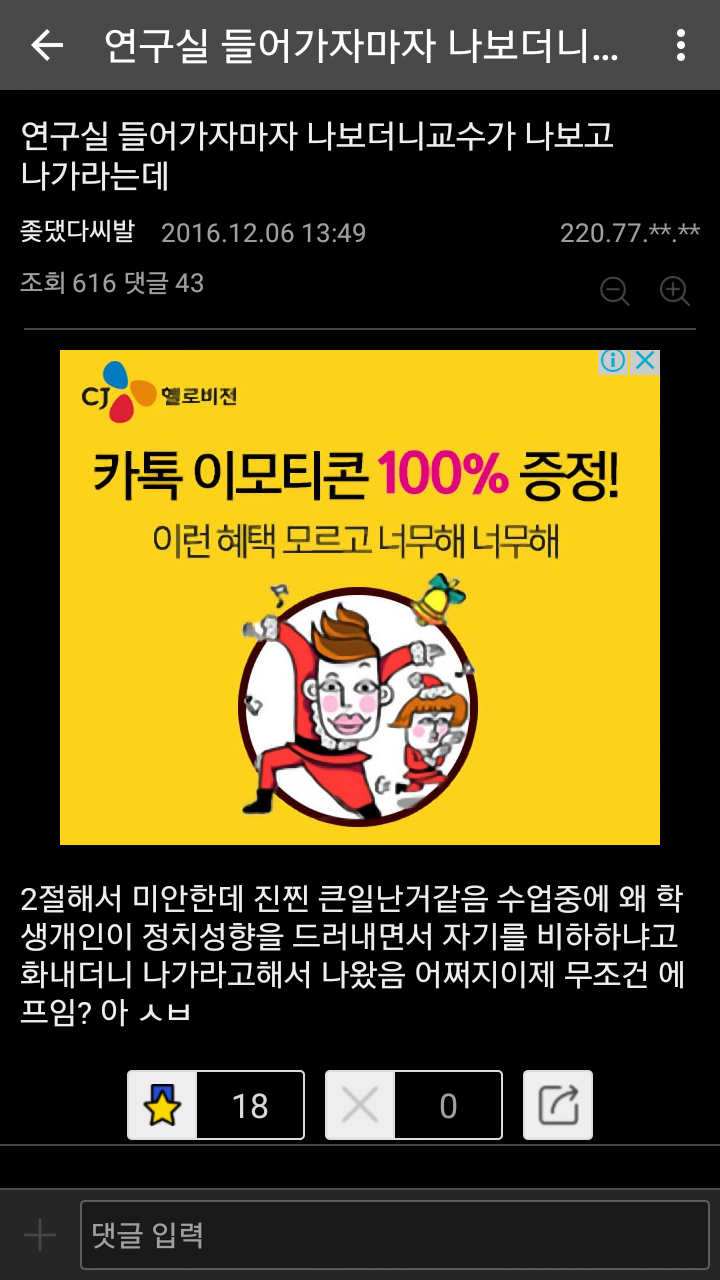 오늘자 디씨인...(feat. 국정).jpg | 인스티즈