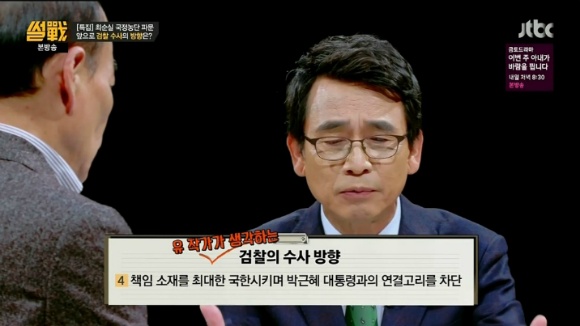 어제자 유시민의 예언 | 인스티즈