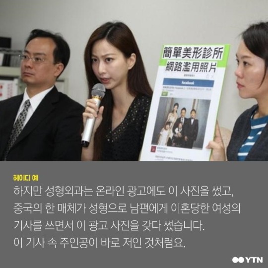 저는 사기결혼을 하지 않았습니다 | 인스티즈